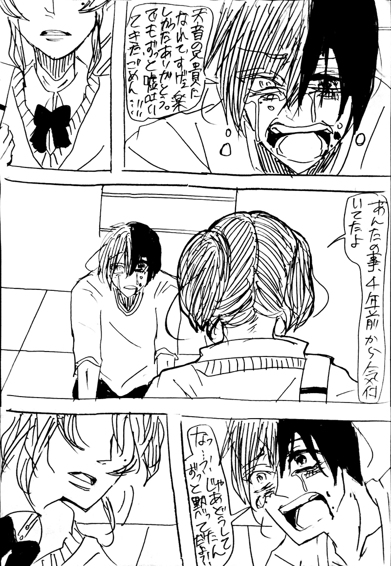 No.30：兄と兄Ⅱ