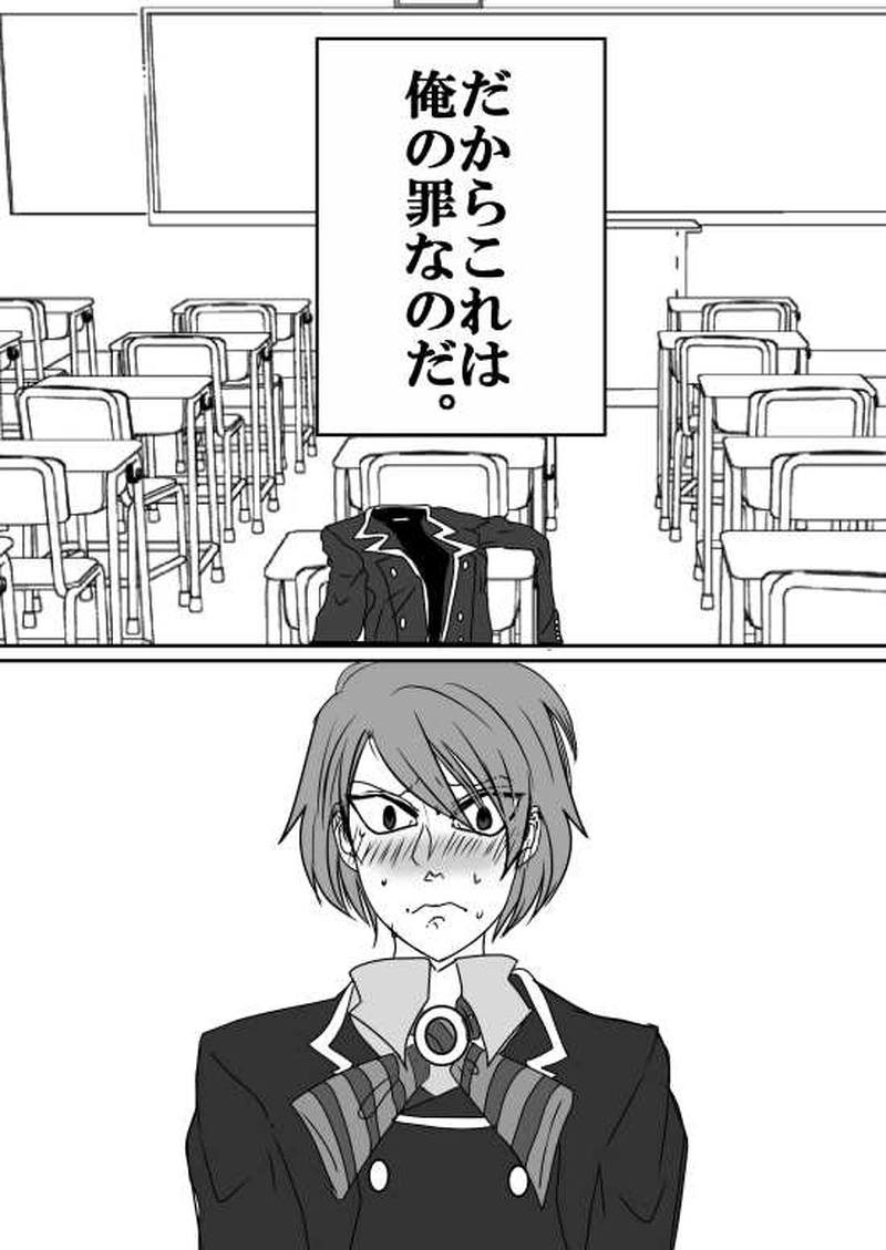 第２９話：和也の犯した罪と罰