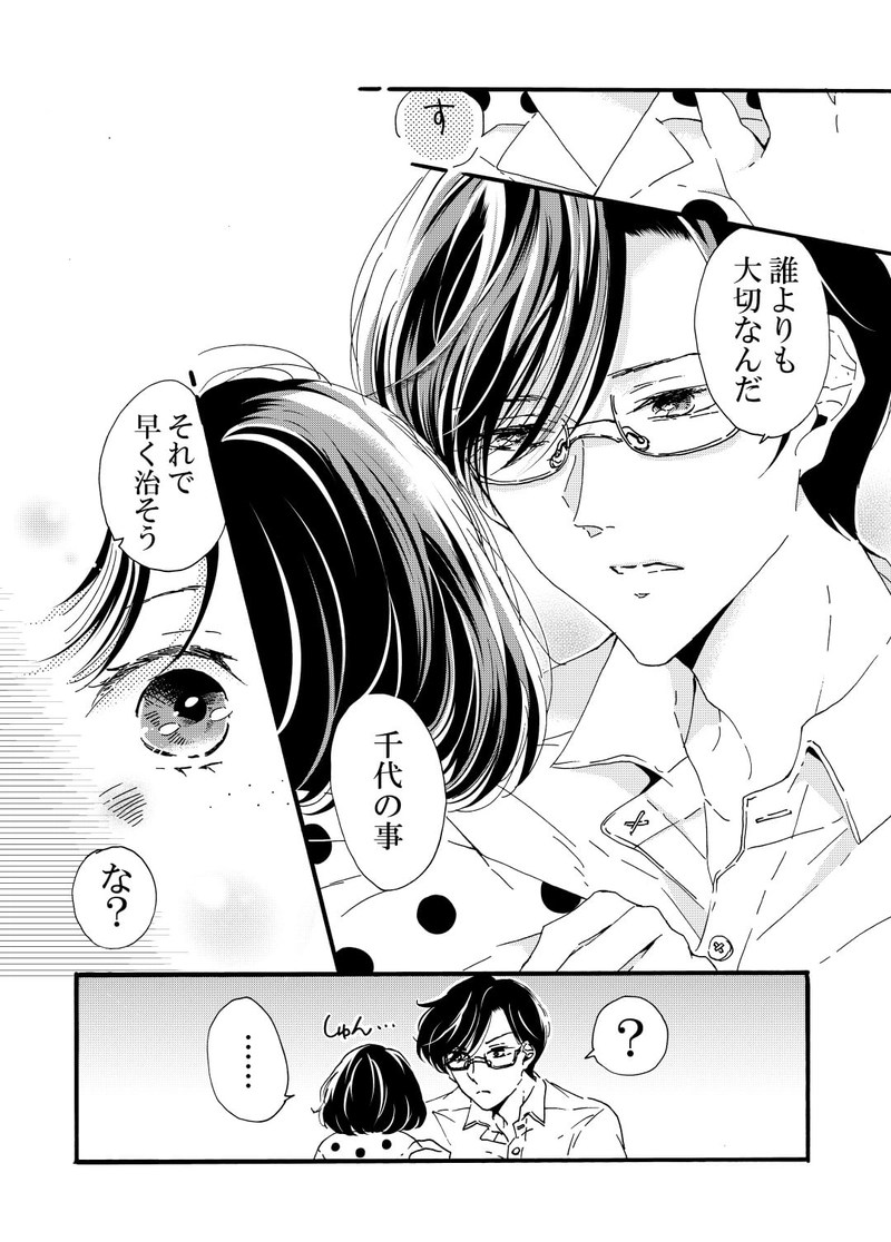 風邪ひき千代①