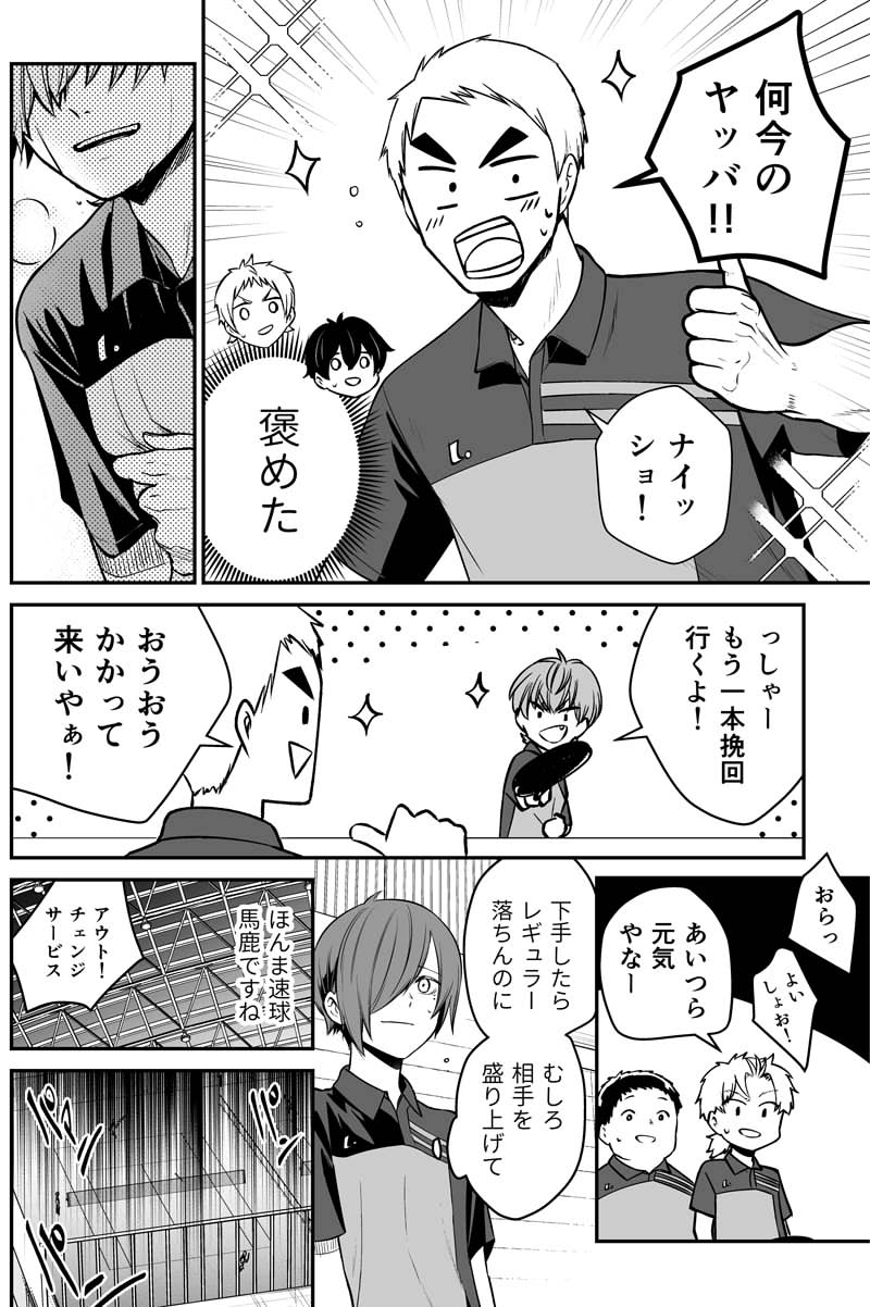 第百四話：６人目へ