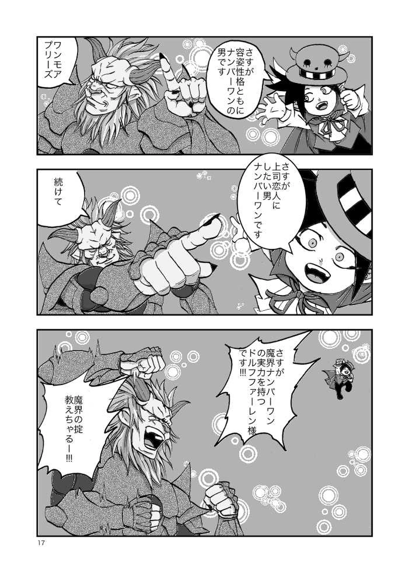 第一話　憑いてるね。乗ってるね。