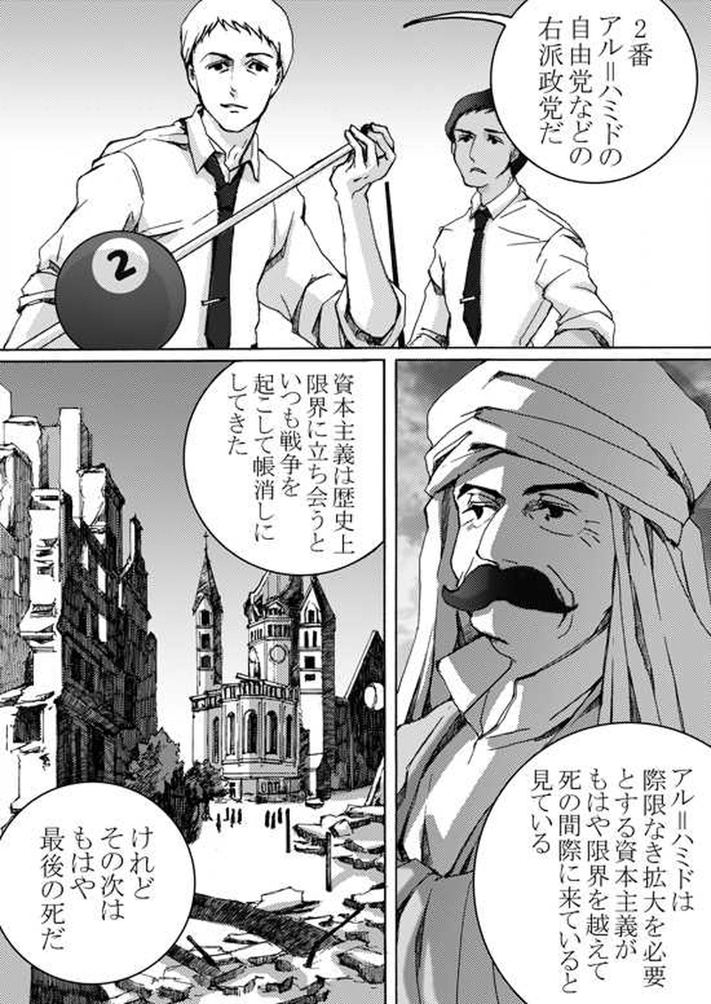 Episode 5-3 Part 2 [1/2]