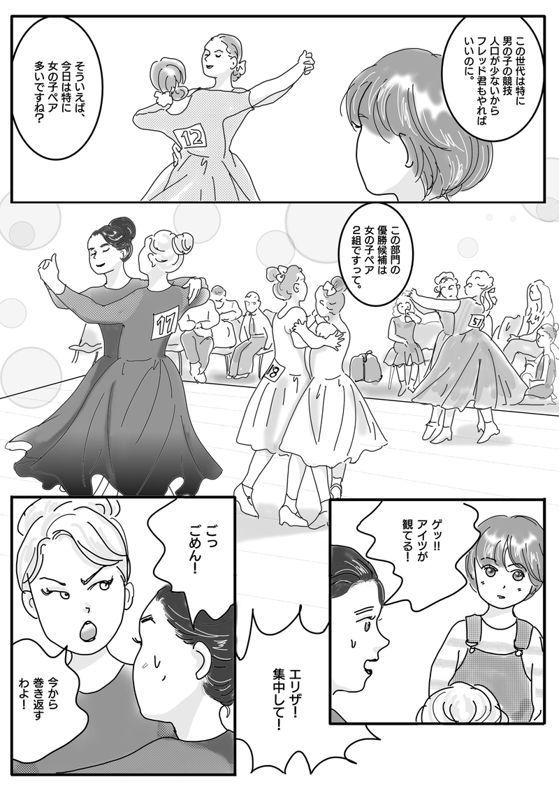 Swallow　スワロウ　第五羽