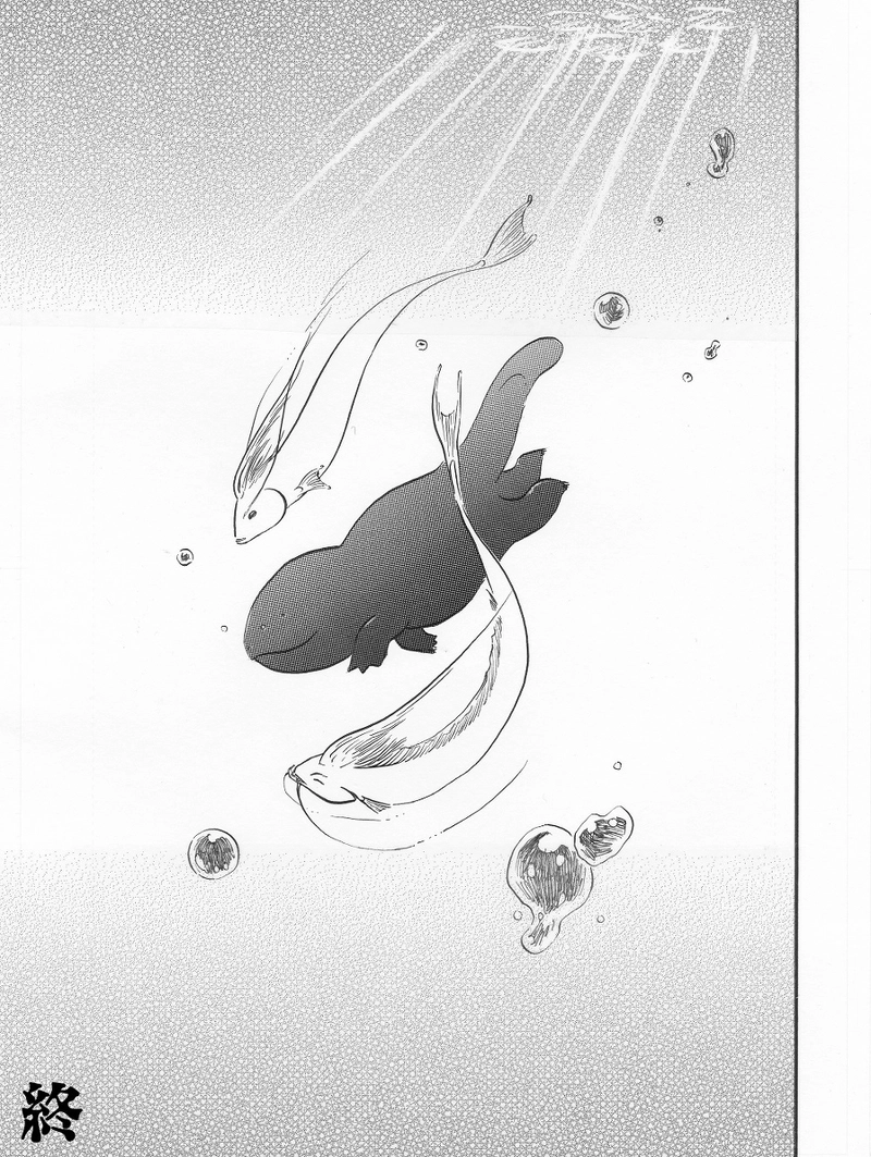 山椒魚《はじかみ》