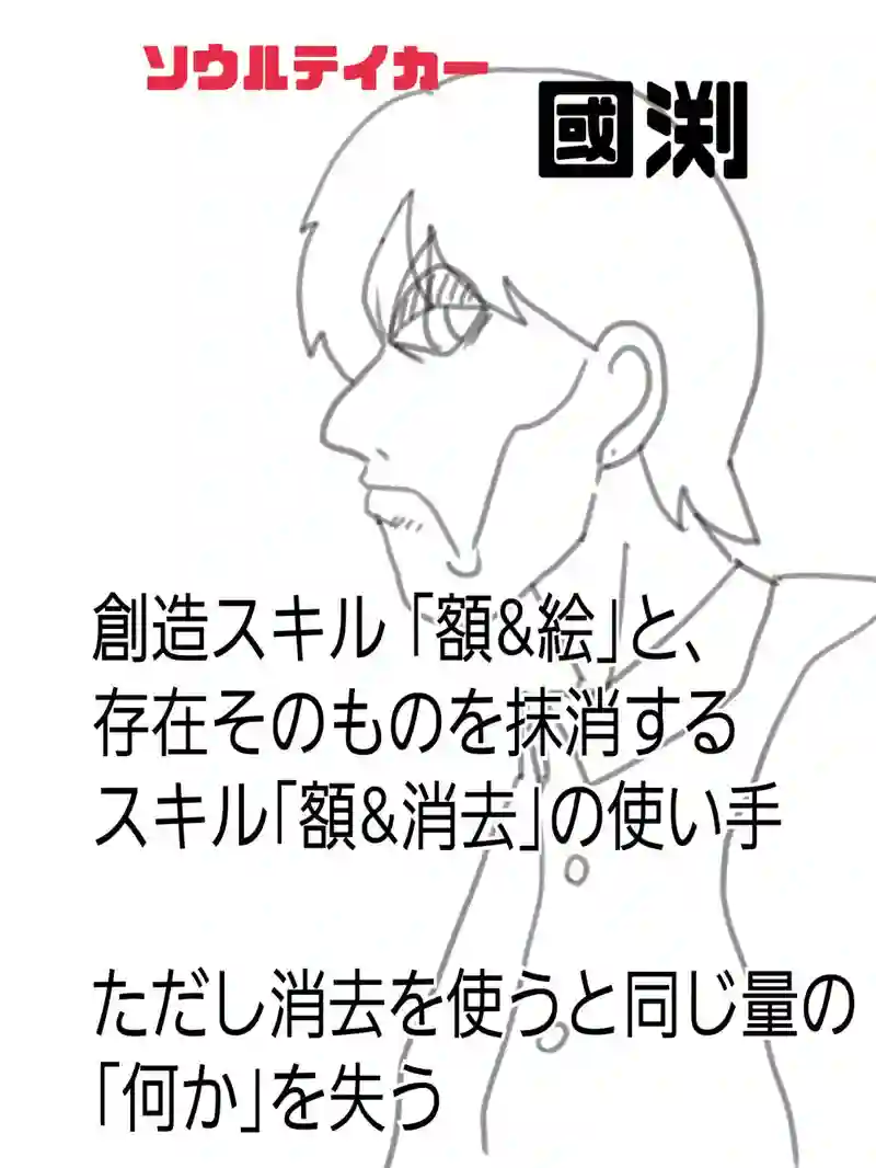 第二話　エリクサーの世界