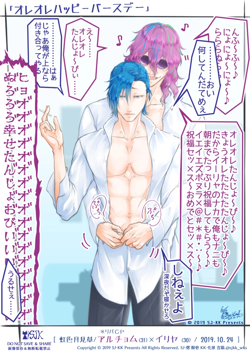 011.『オレオレハッピーバースデー』(原画付)