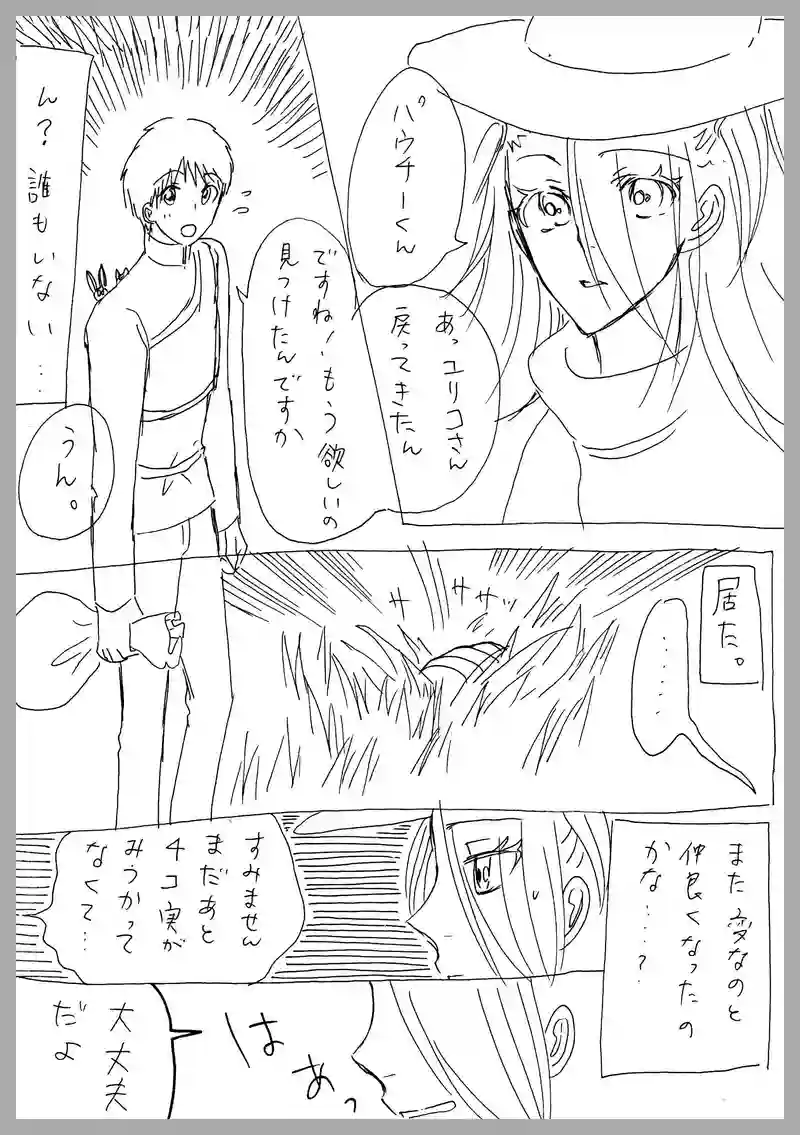 37、その者、後に