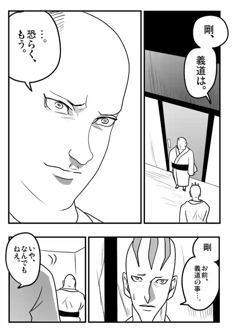 第３９話　「児童の心・１１」