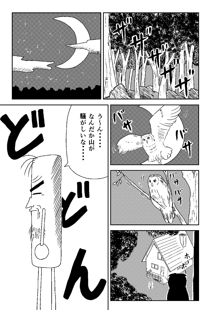 新たな味方登場!!