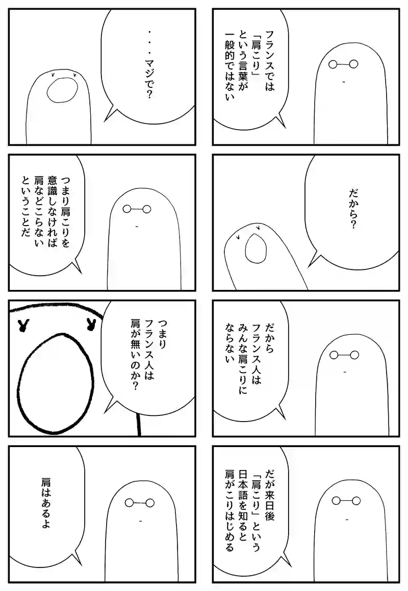 肩