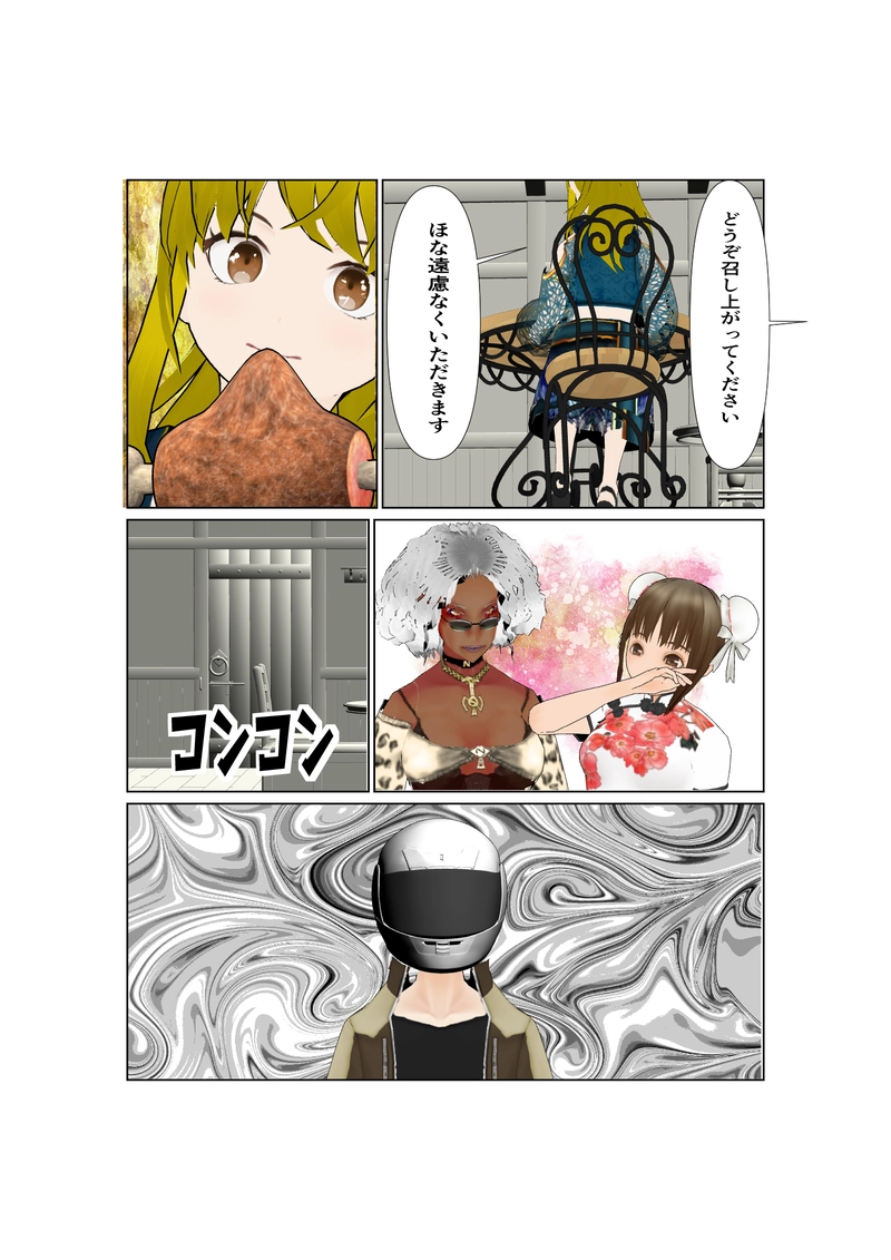 067神通力の使者sawadi!　父、来たる