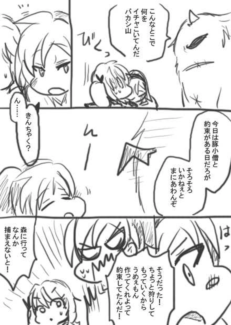 80話・らくがき漫画
