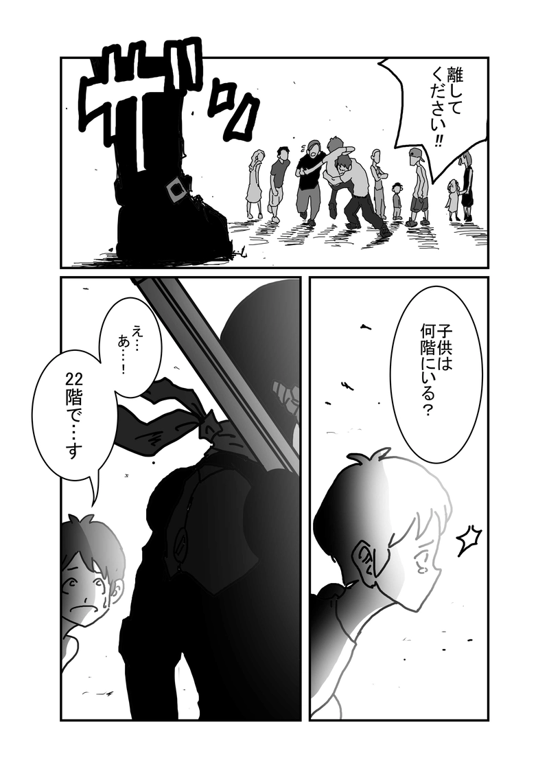 第３話 「キンダンノカジツ」