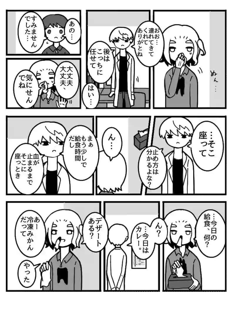 ヒラツキナ4(前編)