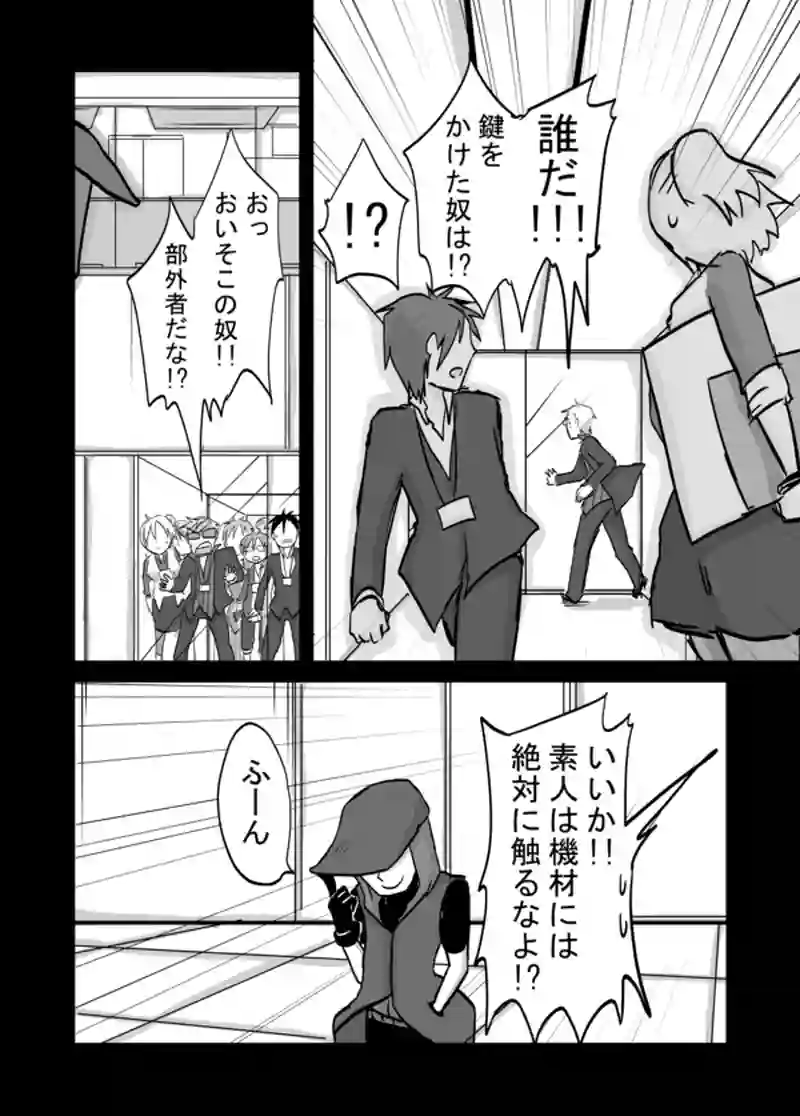 ７５話：息子の追慕（親切への秒読み）