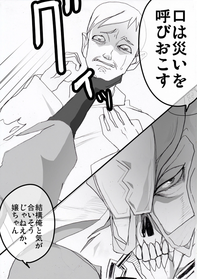 第７６話　６月１２日「胸に引っ掛かる思い」