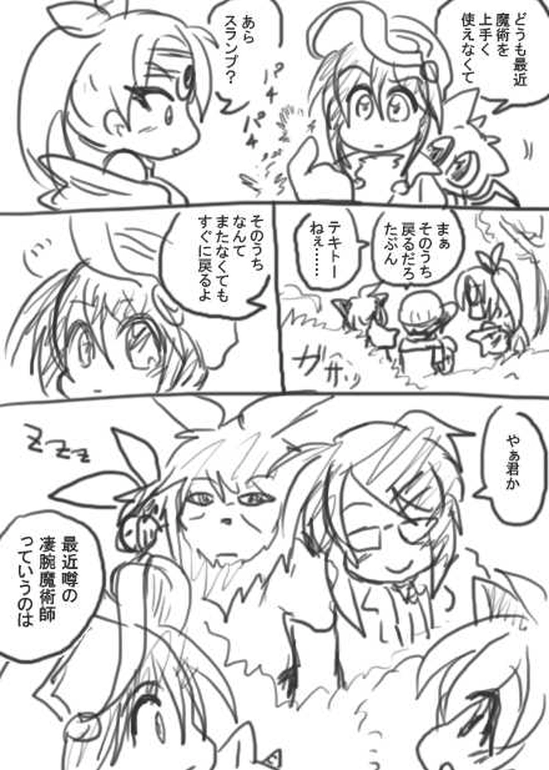 99話・らくがき漫画