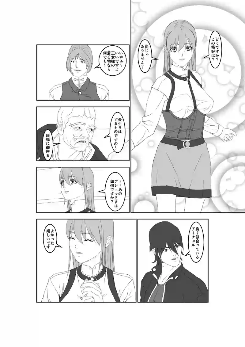 第57話