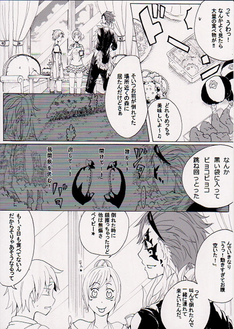 第一話　木漏れ日のなかの出会い