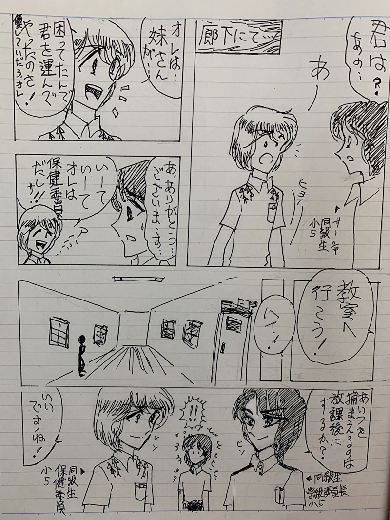 冷たい瞳のアテレイド1８