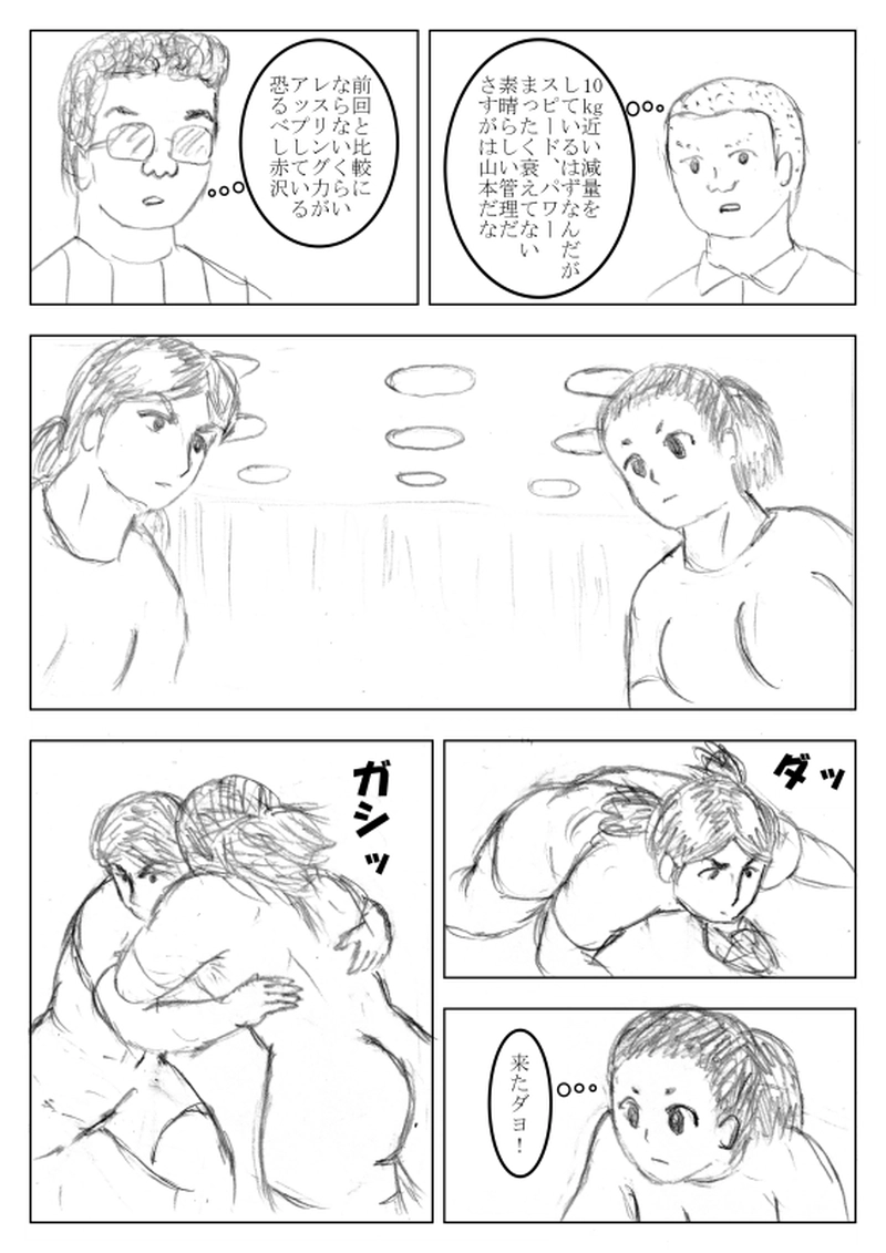 第３１話　熱戦！！②