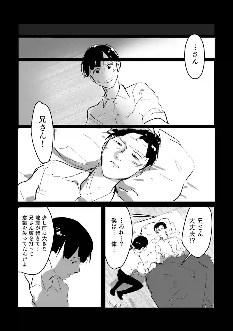 ＜第五話＞皇国の燕