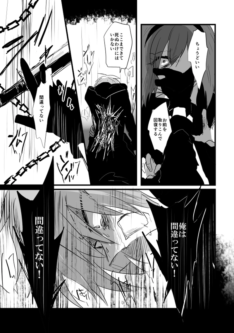  ep19「LASTKNIGHT」-最後の太陽