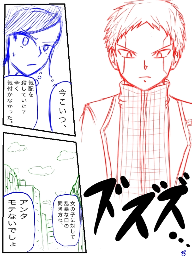 ダーティーレディ　前半