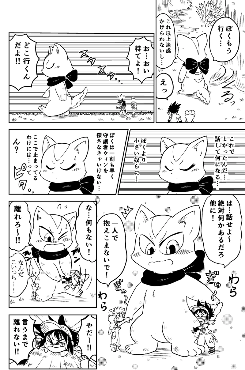 24.小さな狼トーヤ（後編）