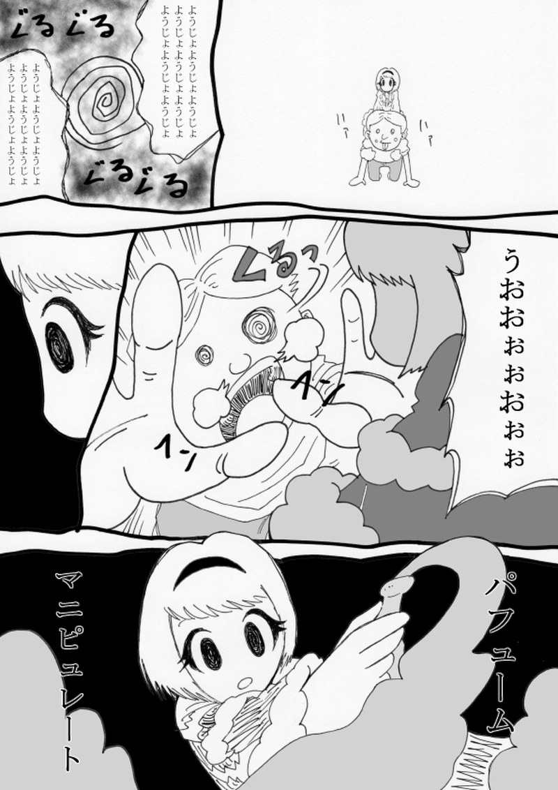 番外編　あんさつようじょキルミちゃん