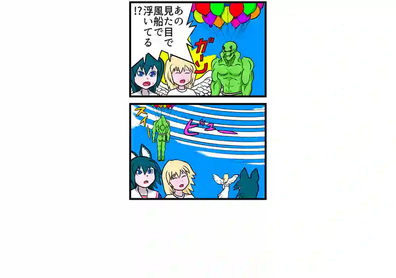 天使と悪魔