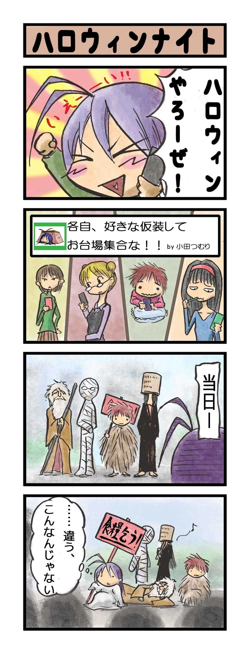 コタツには勝てなかったよ