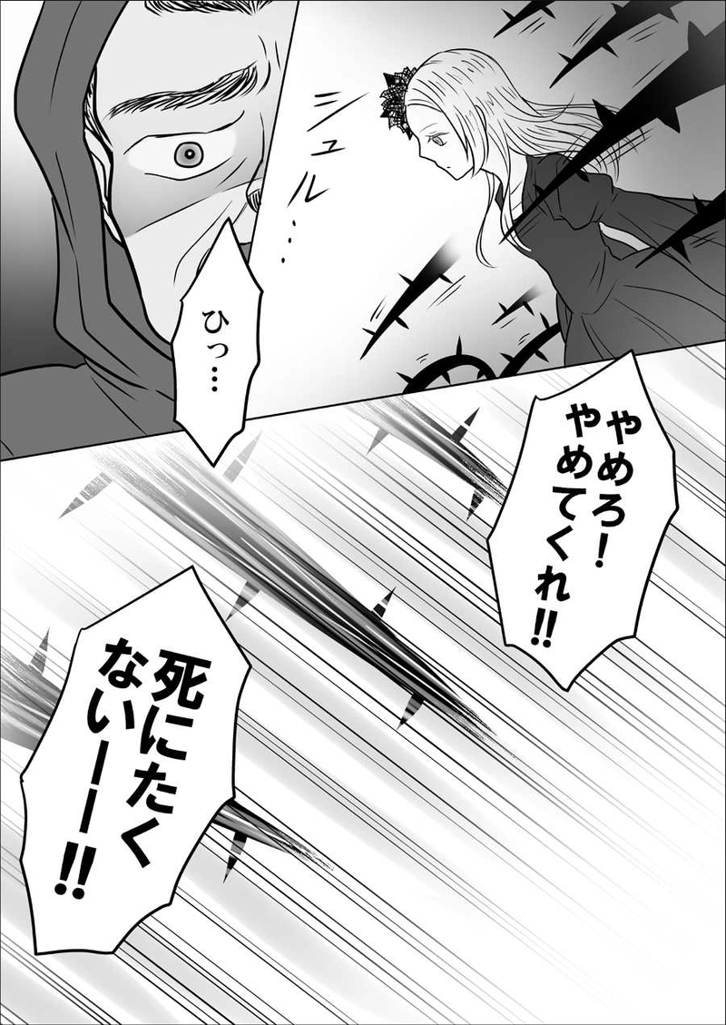 第十四話　交差