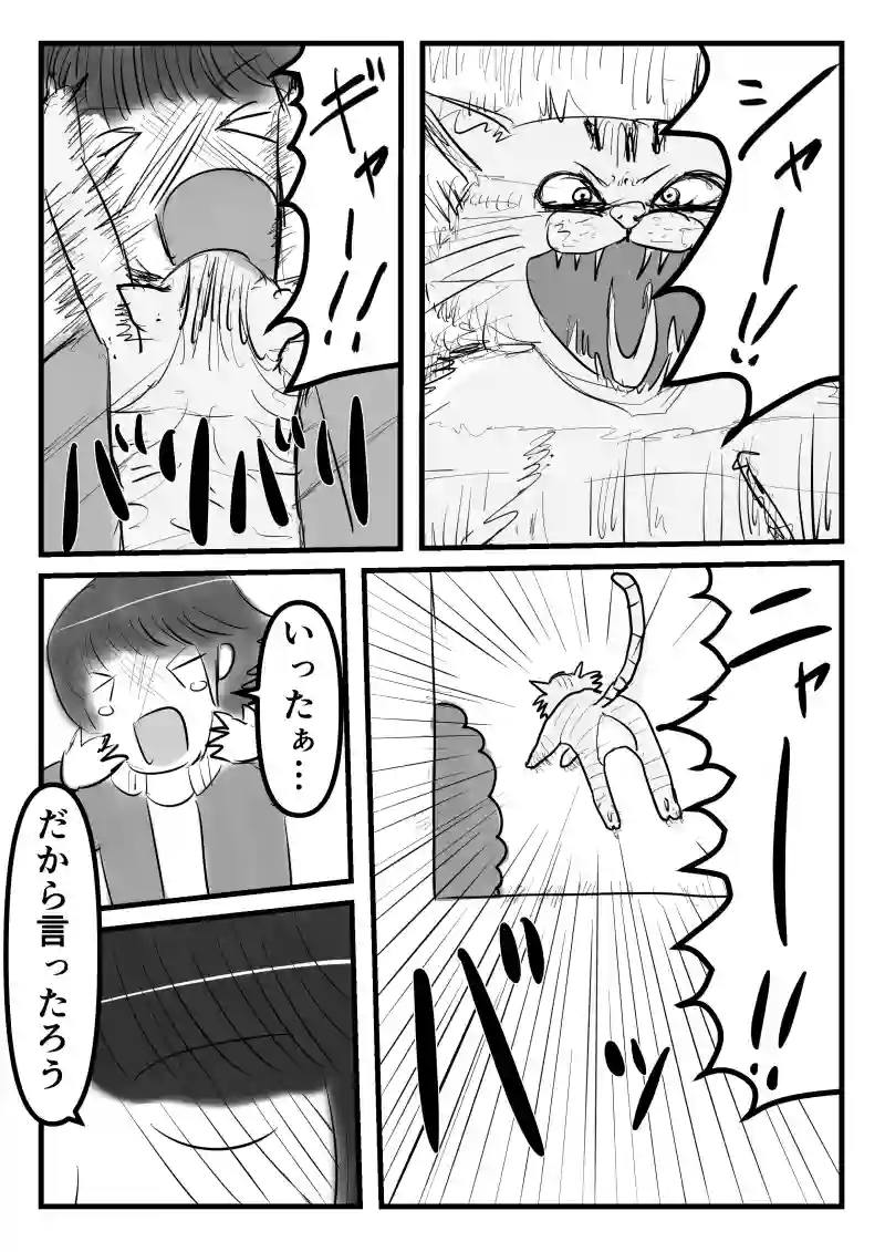 一話