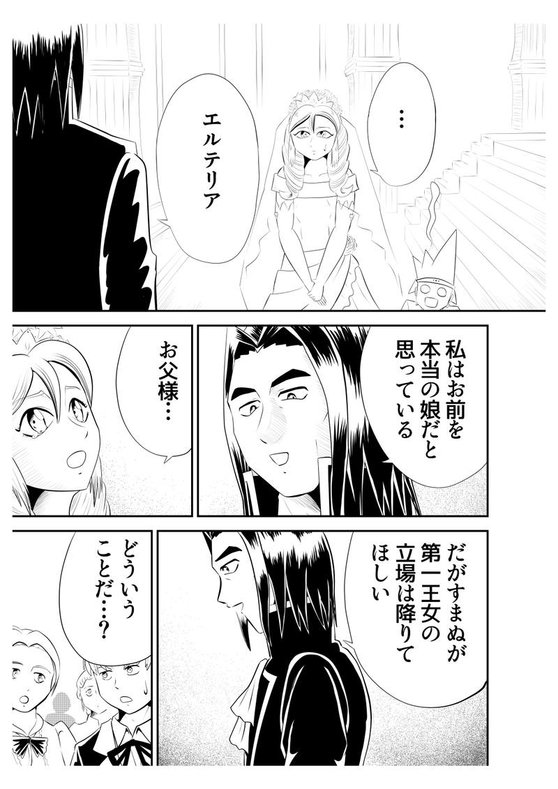 十七、ウェアベア案件　７