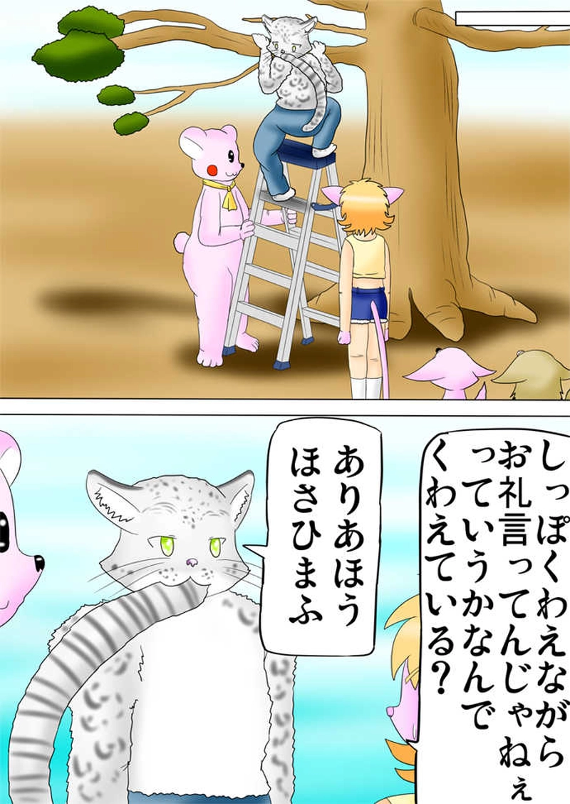 ふぁりはみ　第百十五話