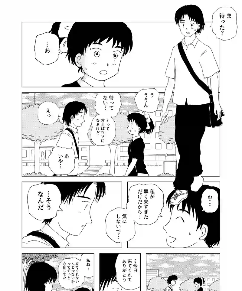 認知の歪み
