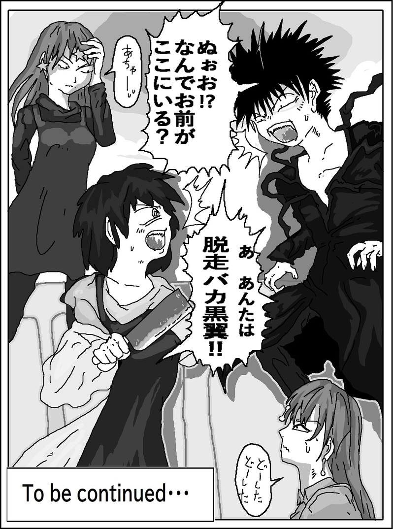 アント＆シノニム第６話