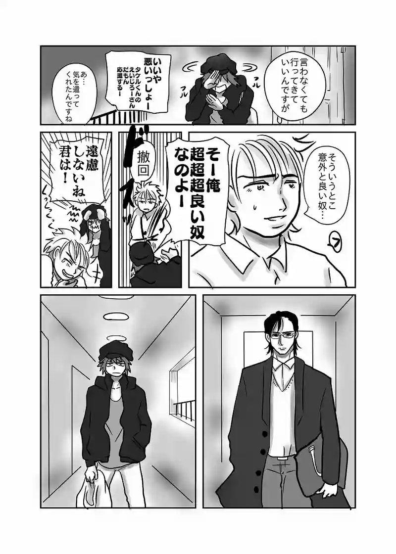 52話「光、春を過ごす」