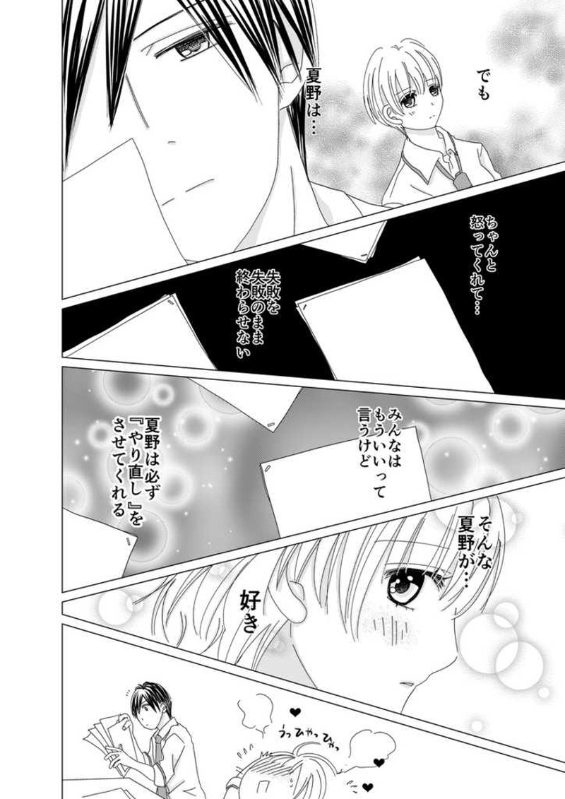 射止めて!!ほっちきす