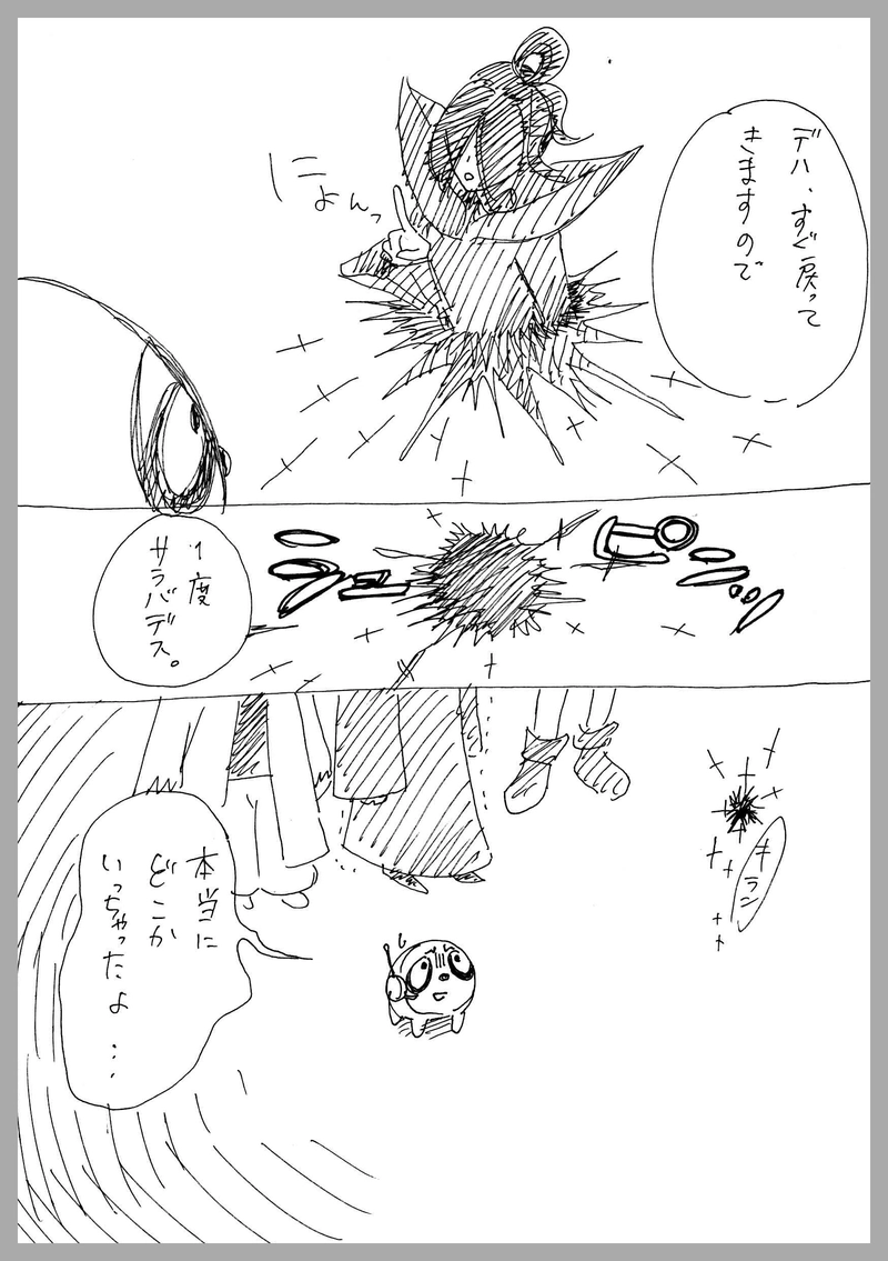 ８、やるべきこと