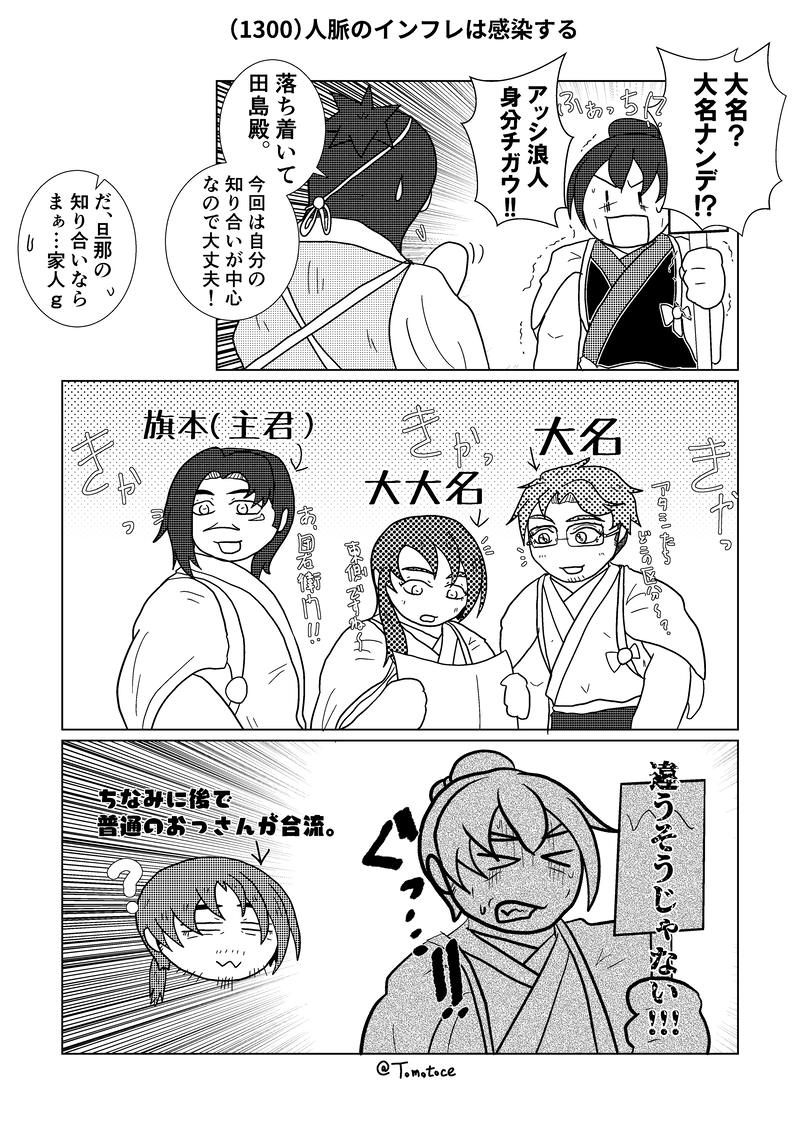 第五十三話「堀の水全部抜く」の巻【前編】