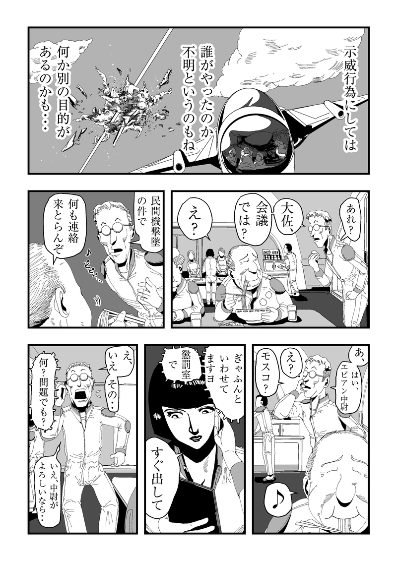 推測が仕事か？