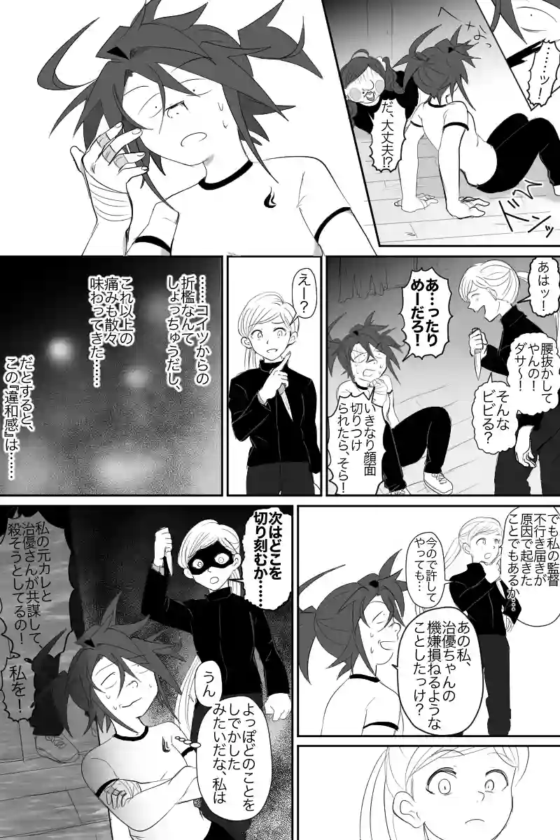 1話