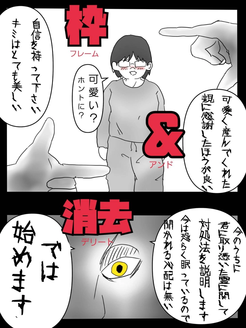 第五話　ユキオ君女装するの世界