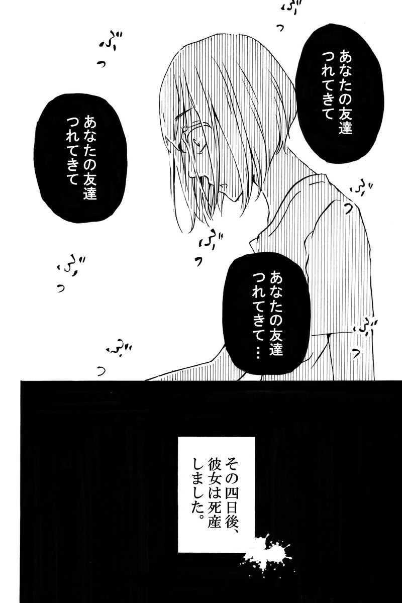 12本目「あなたの友達つれてきて」