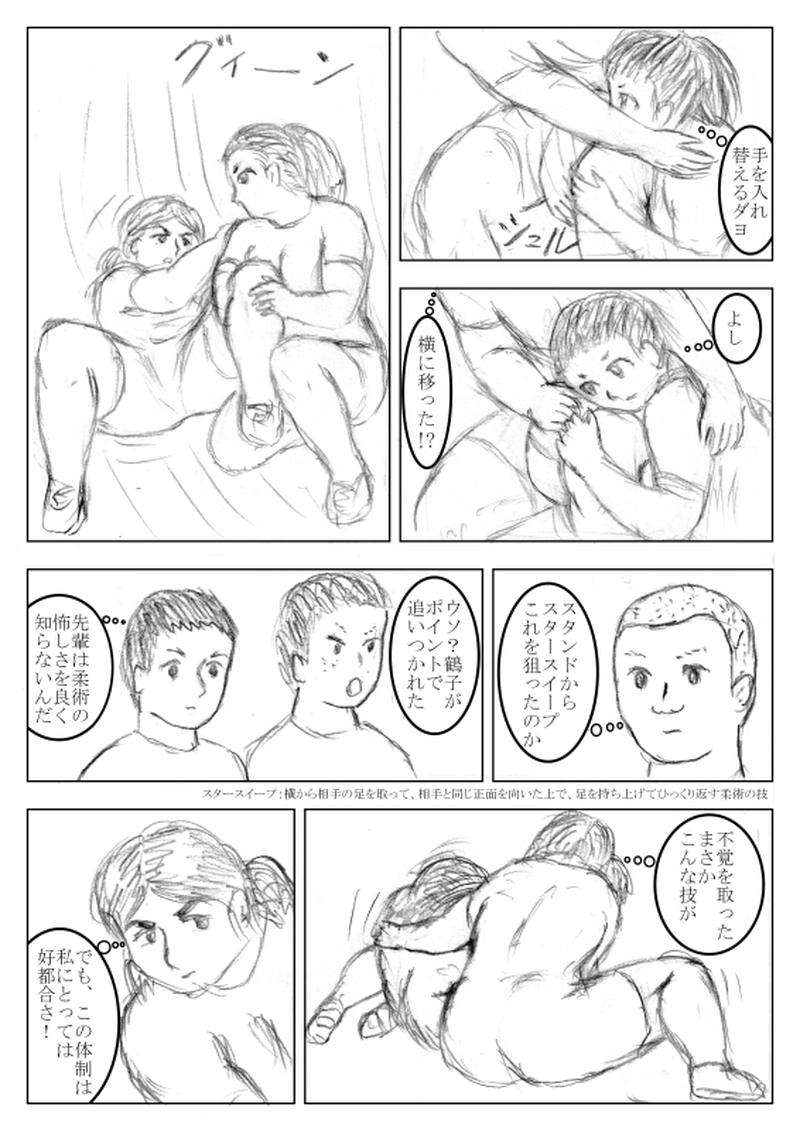 第１２話　熱戦！②