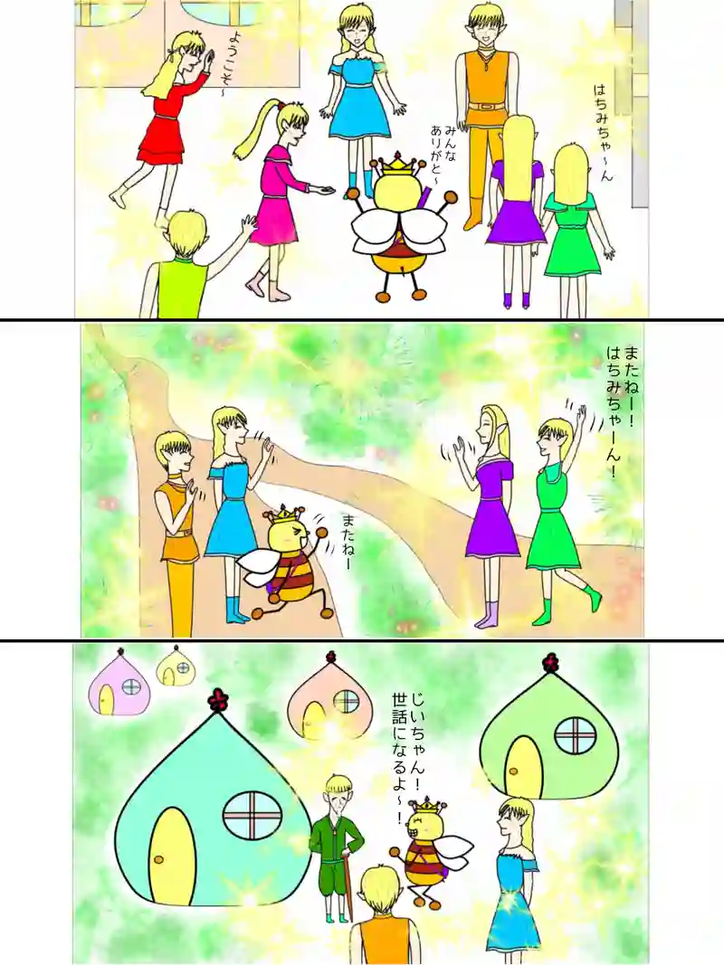 『冒険者プリンセスはちみちゃんレベル92』