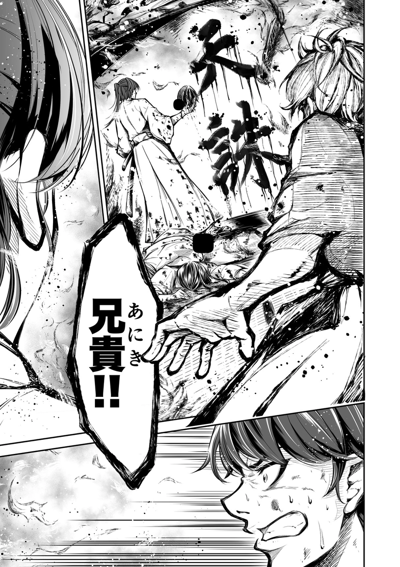 8話　罪を背負う男　　参