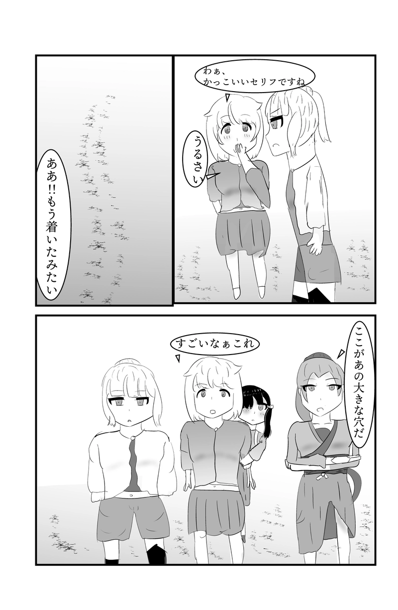 第4話 戦闘は芸術です